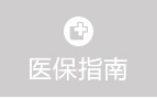 大冶无痛人流医院